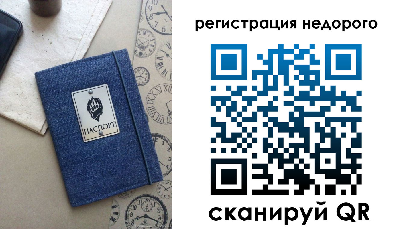 миграционный учет в Змеиногорске