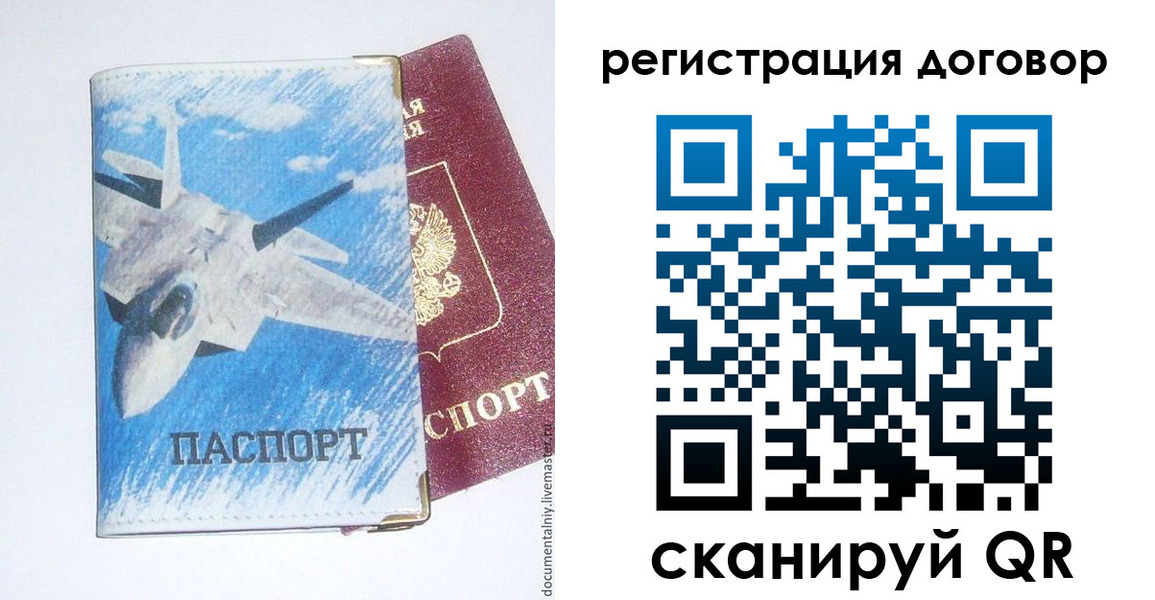 прописка законно в Змеиногорске