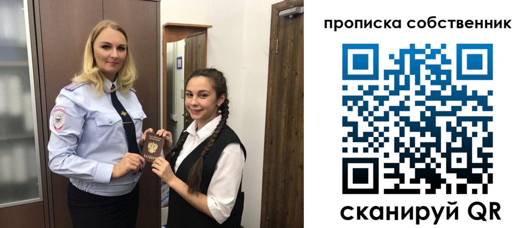 прописка для кредита в Змеиногорске